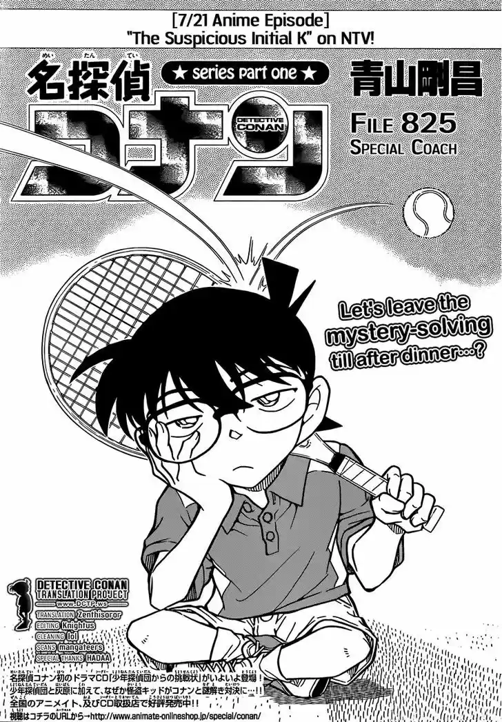 Read DETECTIVE CONAN Manga Online
