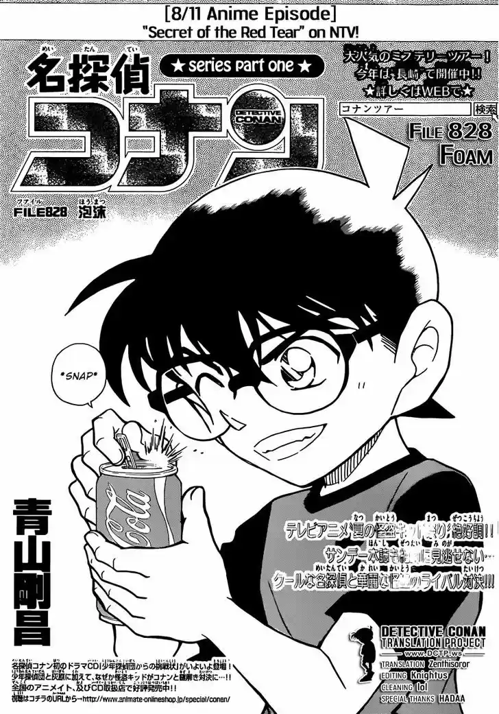 Read DETECTIVE CONAN Manga Online