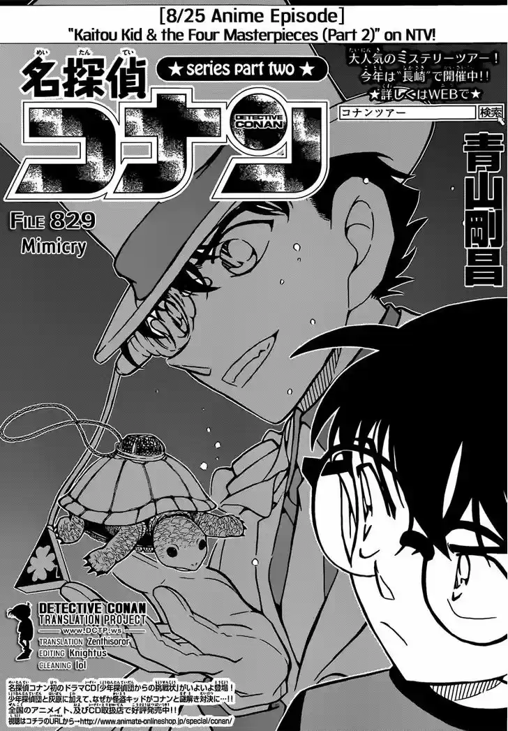 Read DETECTIVE CONAN Manga Online