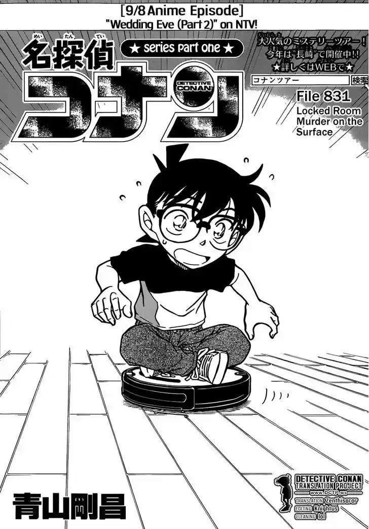Read DETECTIVE CONAN Manga Online