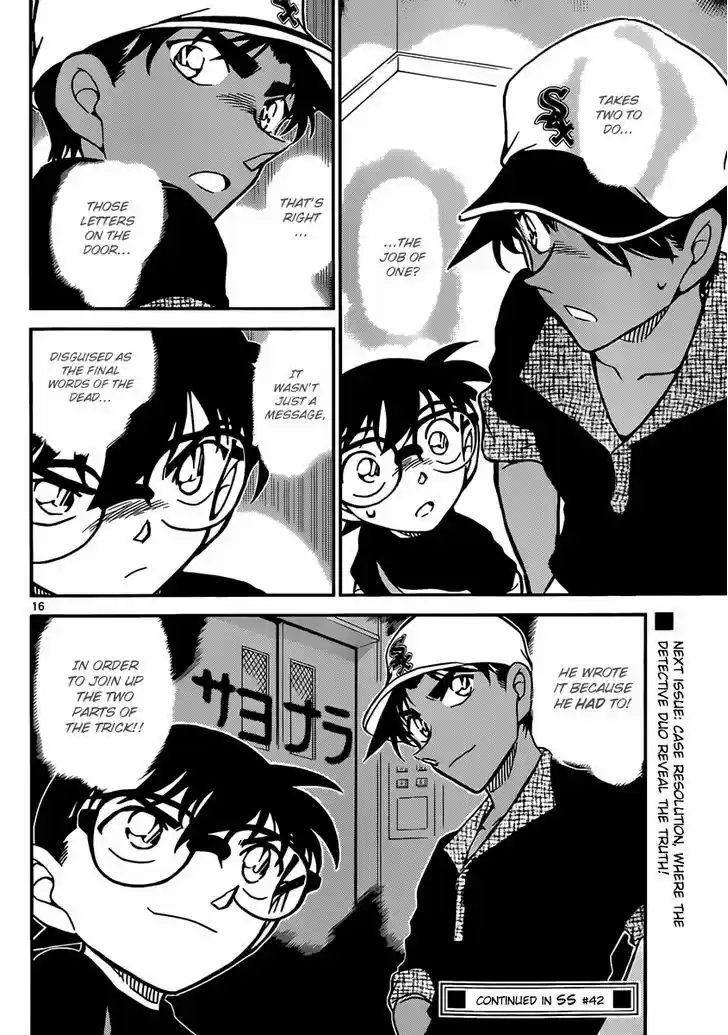 Read DETECTIVE CONAN Manga Online