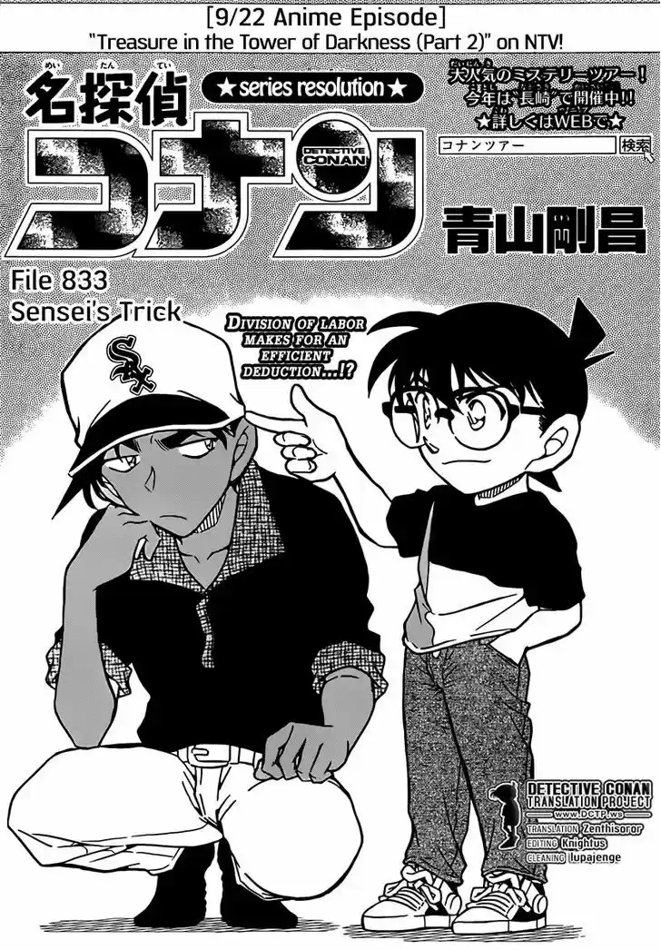 Read DETECTIVE CONAN Manga Online