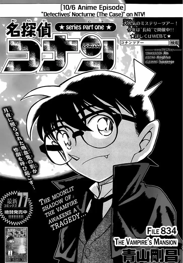 Read DETECTIVE CONAN Manga Online