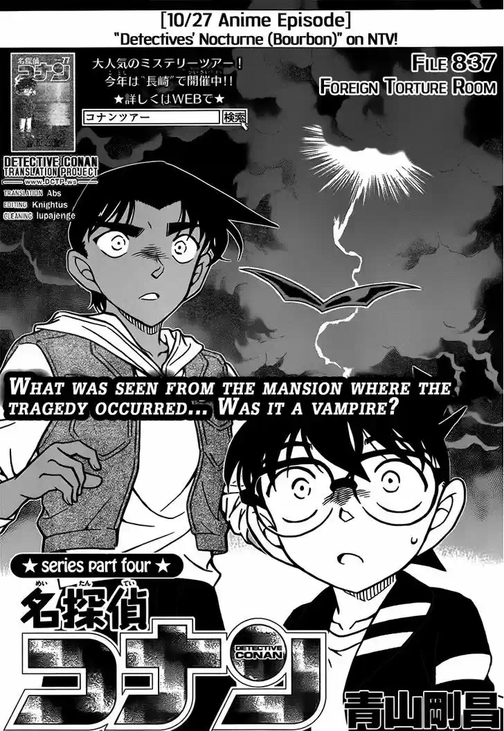 Read DETECTIVE CONAN Manga Online