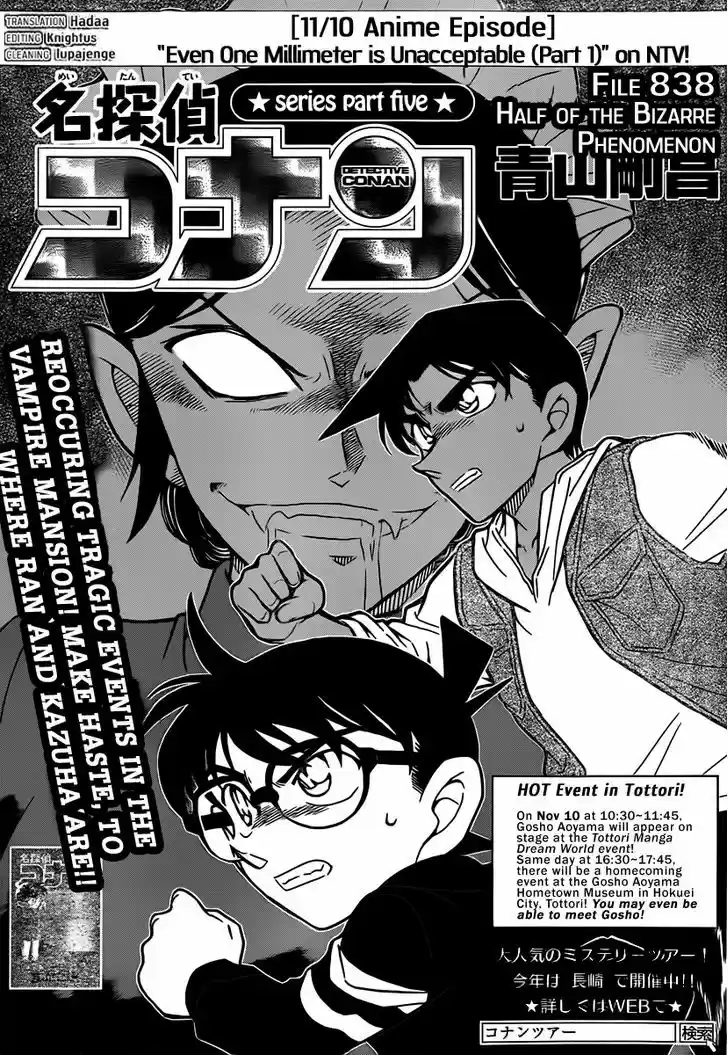 Read DETECTIVE CONAN Manga Online