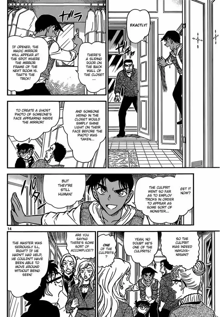 Read DETECTIVE CONAN Manga Online