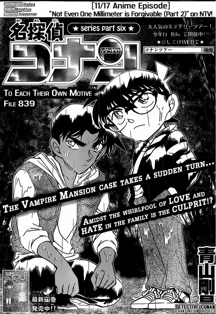 Read DETECTIVE CONAN Manga Online