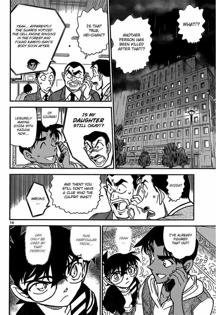 Read DETECTIVE CONAN Manga Online