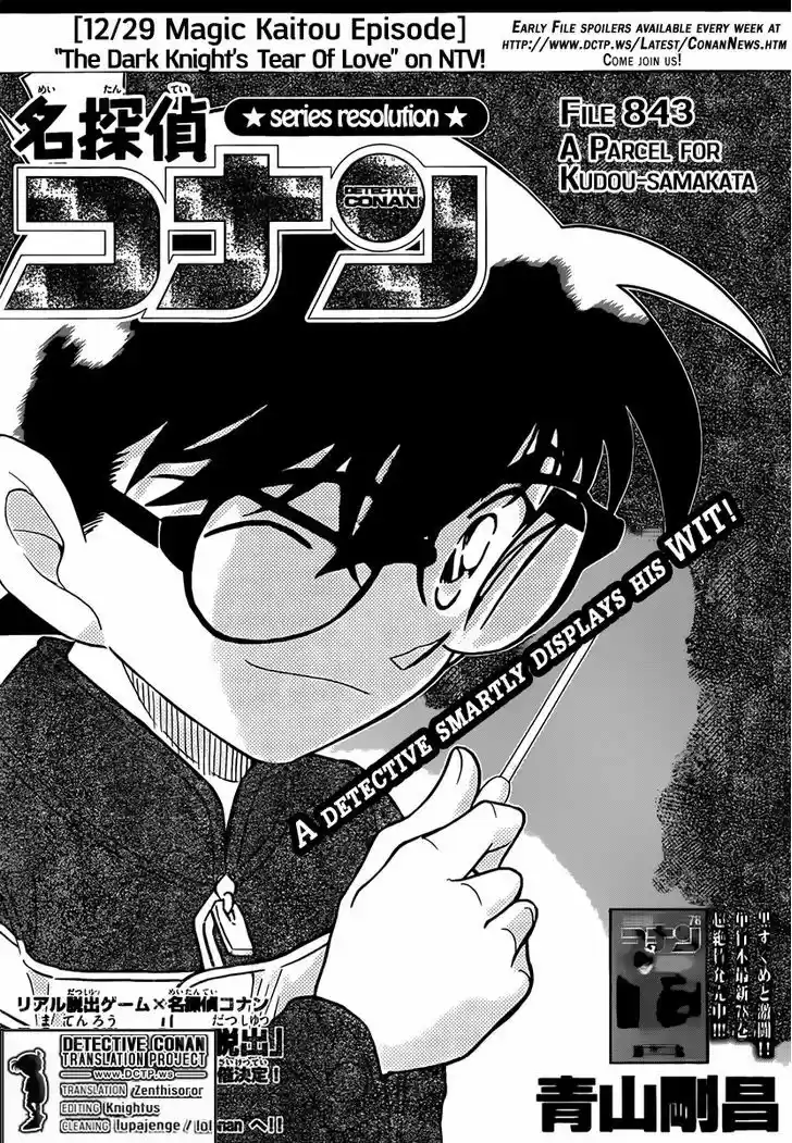 Read DETECTIVE CONAN Manga Online