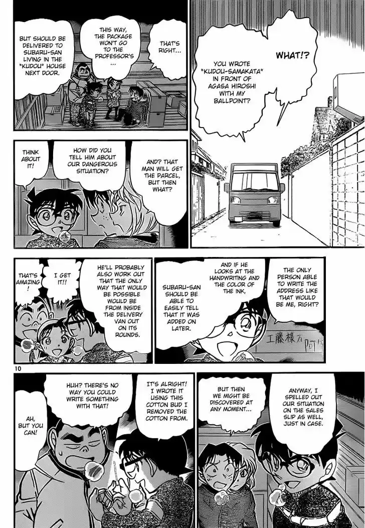 Read DETECTIVE CONAN Manga Online