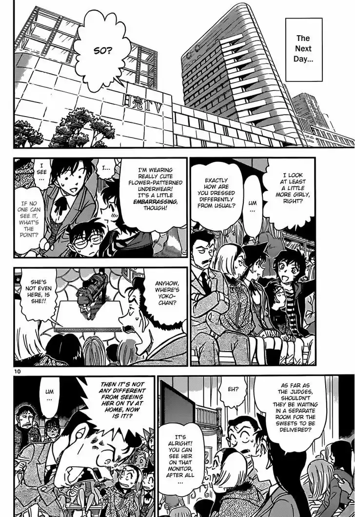 Read DETECTIVE CONAN Manga Online