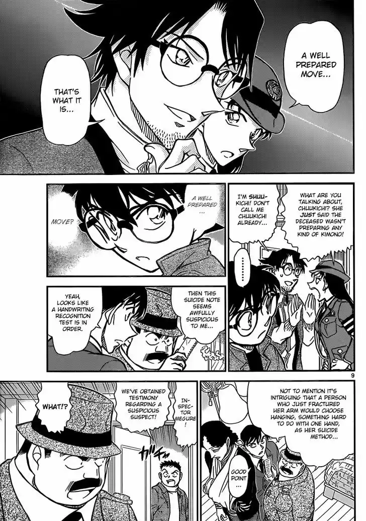 Read DETECTIVE CONAN Manga Online