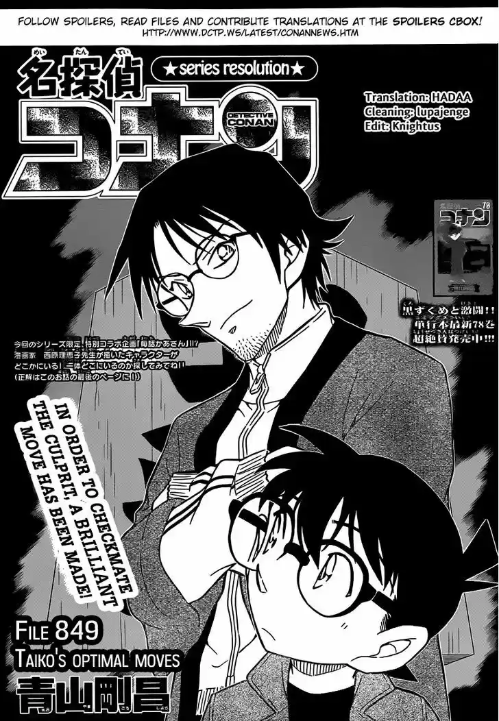 Read DETECTIVE CONAN Manga Online