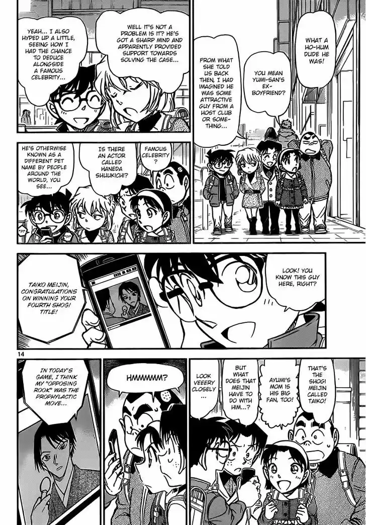 Read DETECTIVE CONAN Manga Online