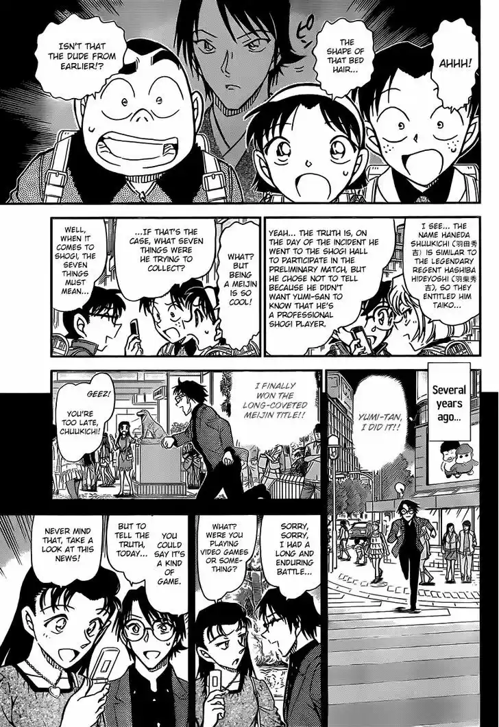 Read DETECTIVE CONAN Manga Online