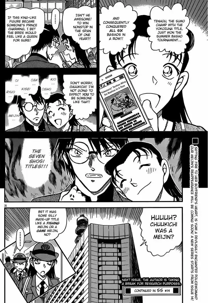 Read DETECTIVE CONAN Manga Online