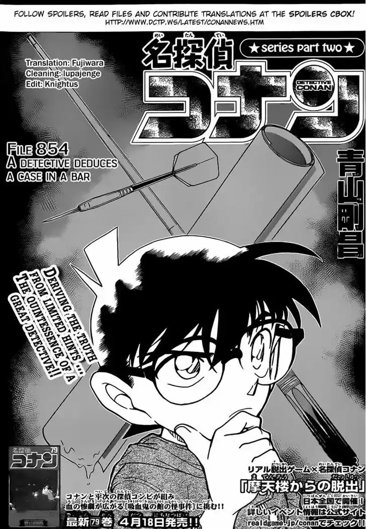 Read DETECTIVE CONAN Manga Online