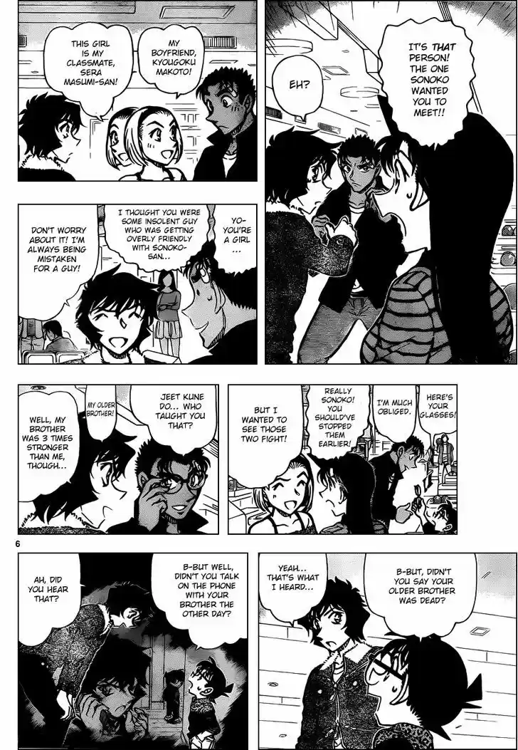 Read DETECTIVE CONAN Manga Online
