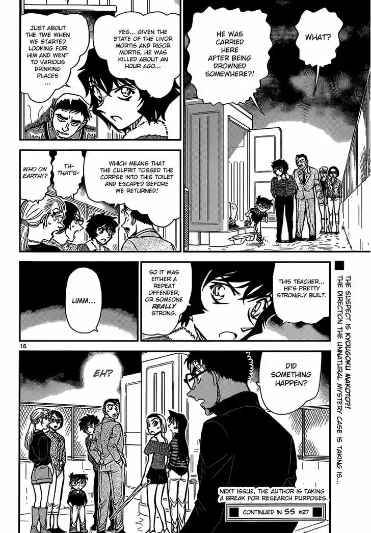 Read DETECTIVE CONAN Manga Online