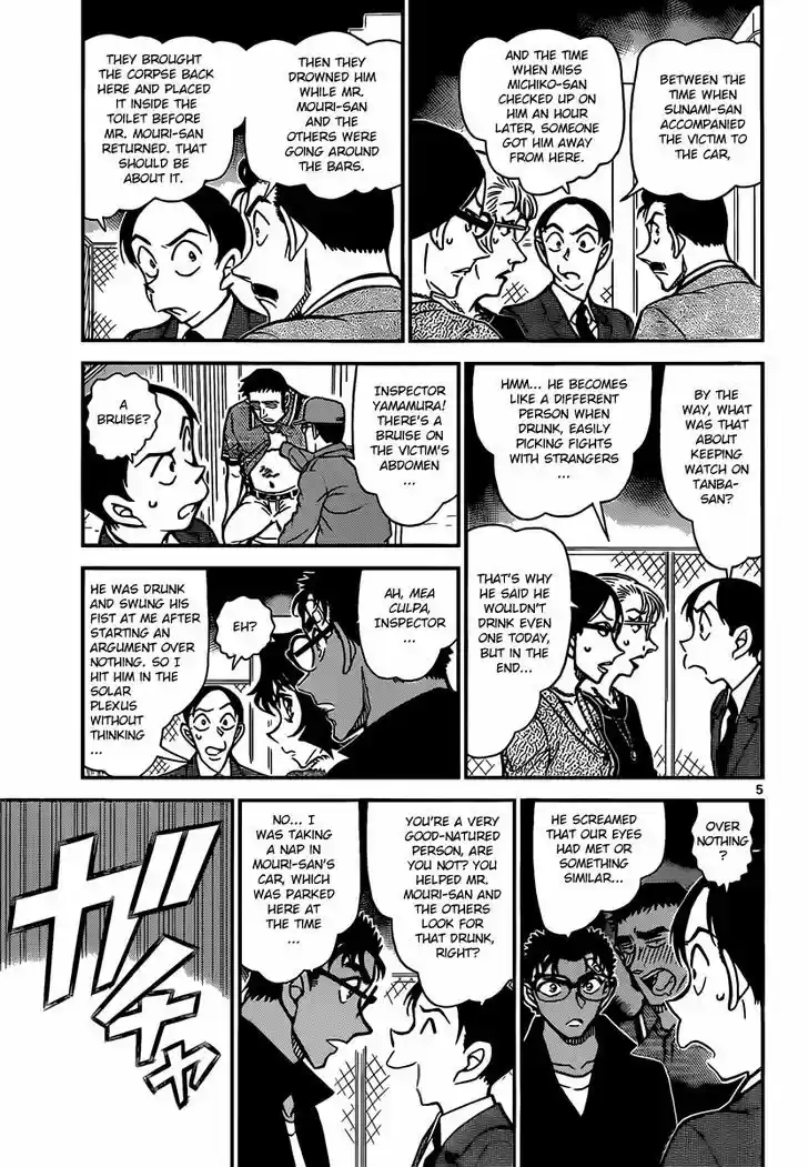 Read DETECTIVE CONAN Manga Online
