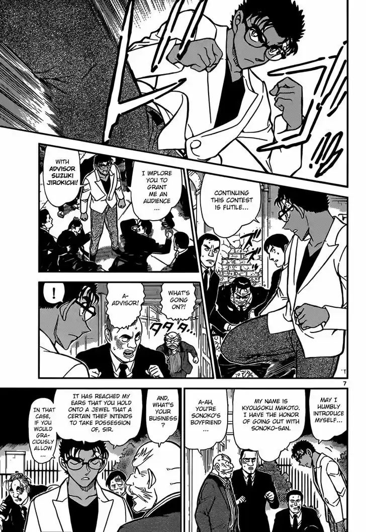 Read DETECTIVE CONAN Manga Online