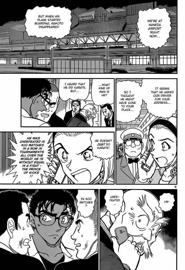 Read DETECTIVE CONAN Manga Online