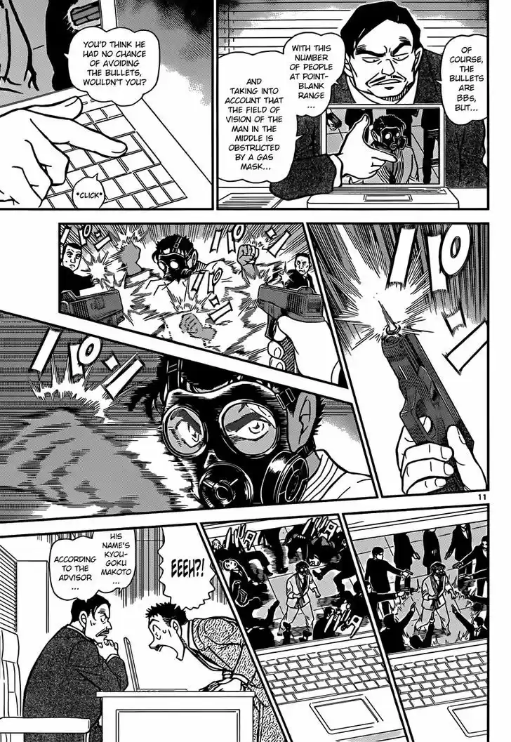 Read DETECTIVE CONAN Manga Online