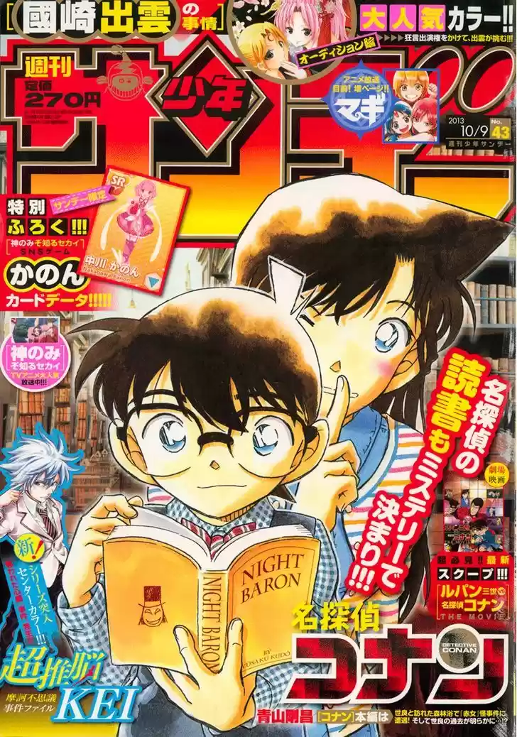 Read DETECTIVE CONAN Manga Online