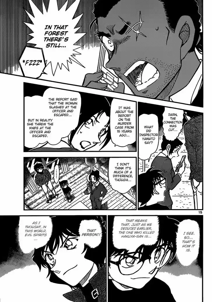 Read DETECTIVE CONAN Manga Online