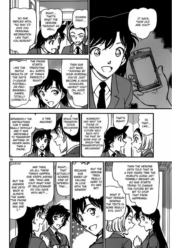 Read DETECTIVE CONAN Manga Online