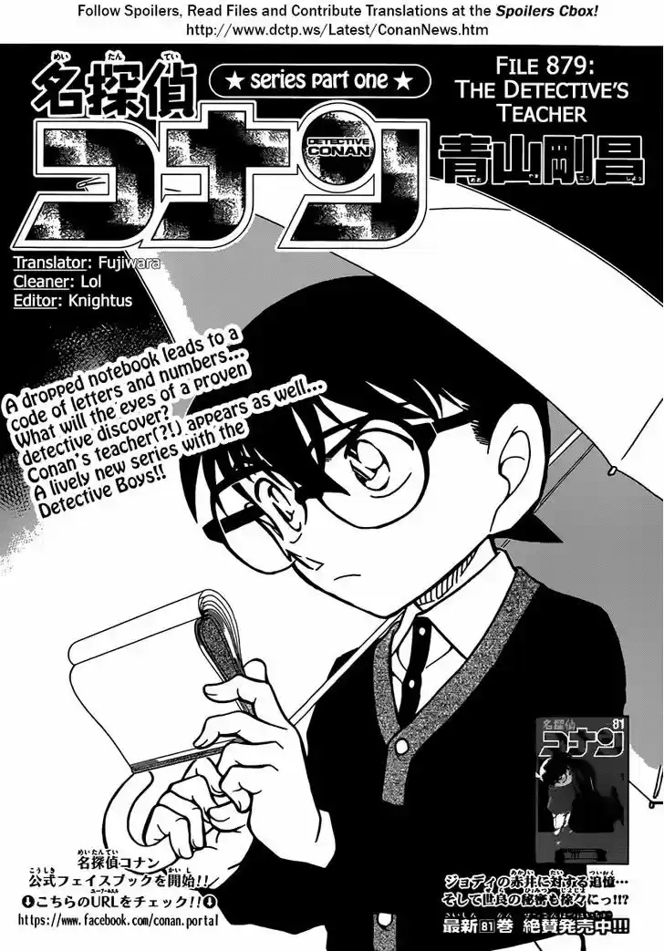 Read DETECTIVE CONAN Manga Online