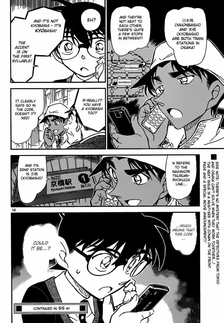Read DETECTIVE CONAN Manga Online