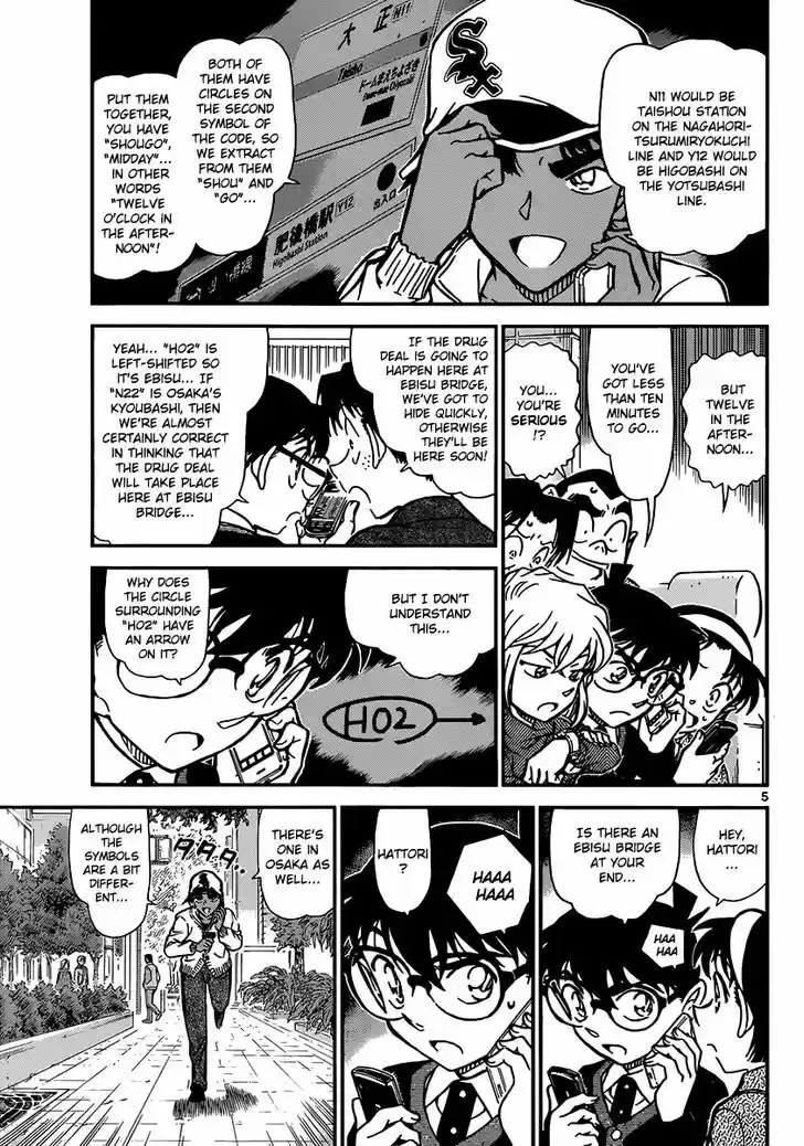 Read DETECTIVE CONAN Manga Online