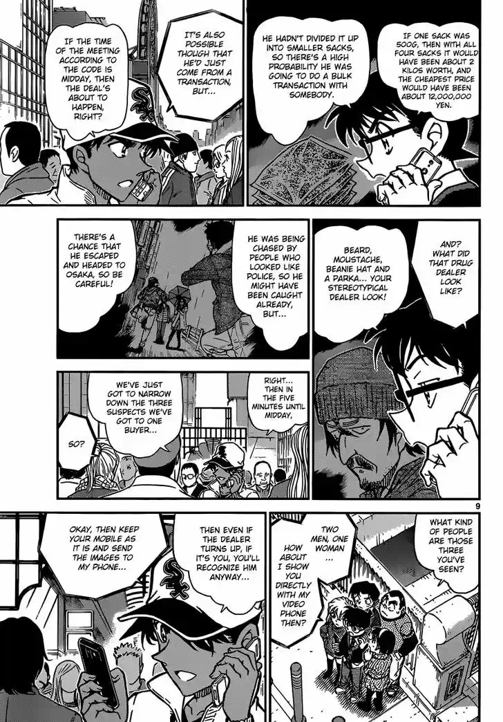 Read DETECTIVE CONAN Manga Online