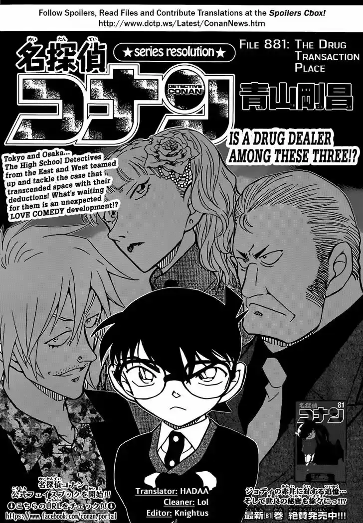 Read DETECTIVE CONAN Manga Online