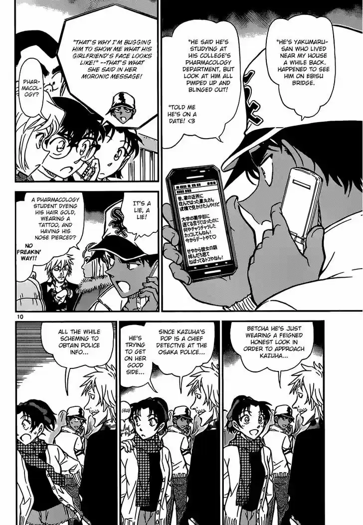 Read DETECTIVE CONAN Manga Online