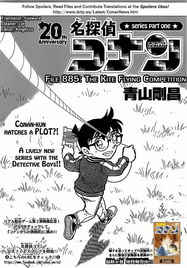 Read DETECTIVE CONAN Manga Online