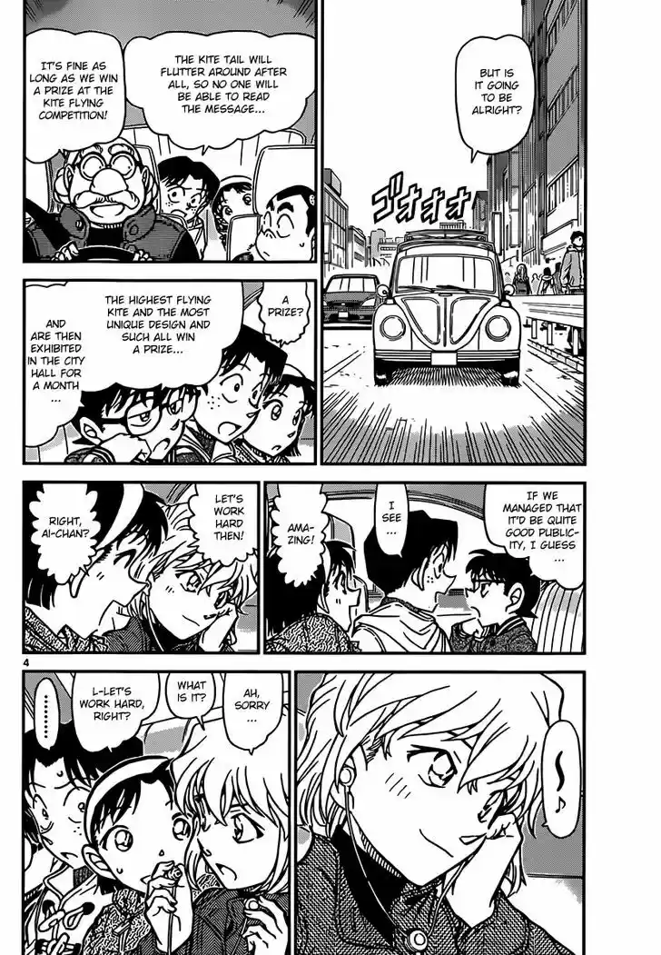 Read DETECTIVE CONAN Manga Online