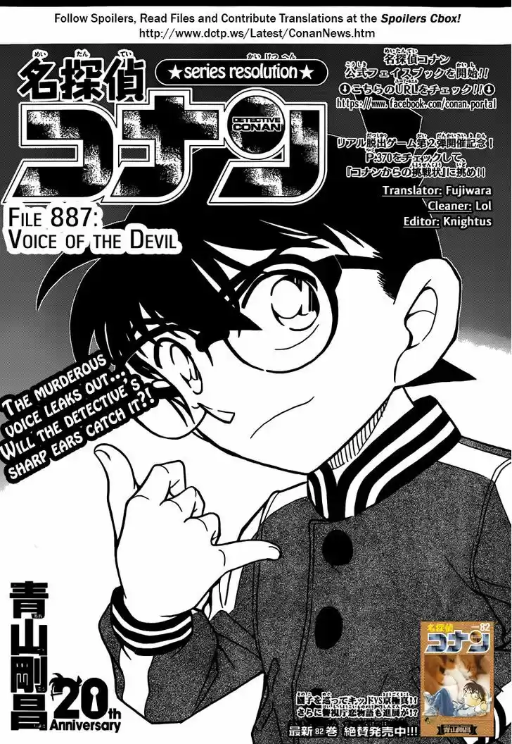 Read DETECTIVE CONAN Manga Online