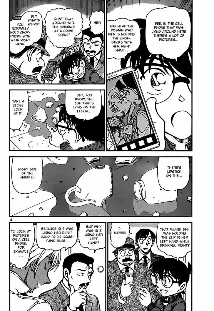 Read DETECTIVE CONAN Manga Online