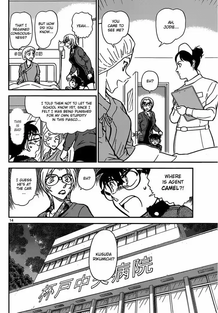 Read DETECTIVE CONAN Manga Online