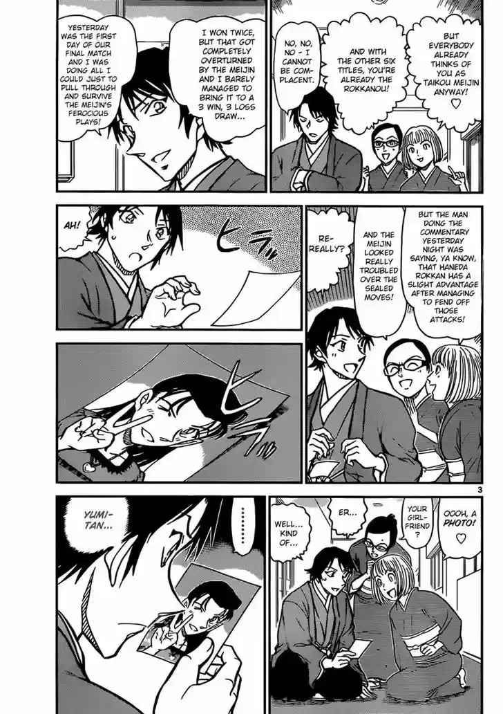 Read DETECTIVE CONAN Manga Online