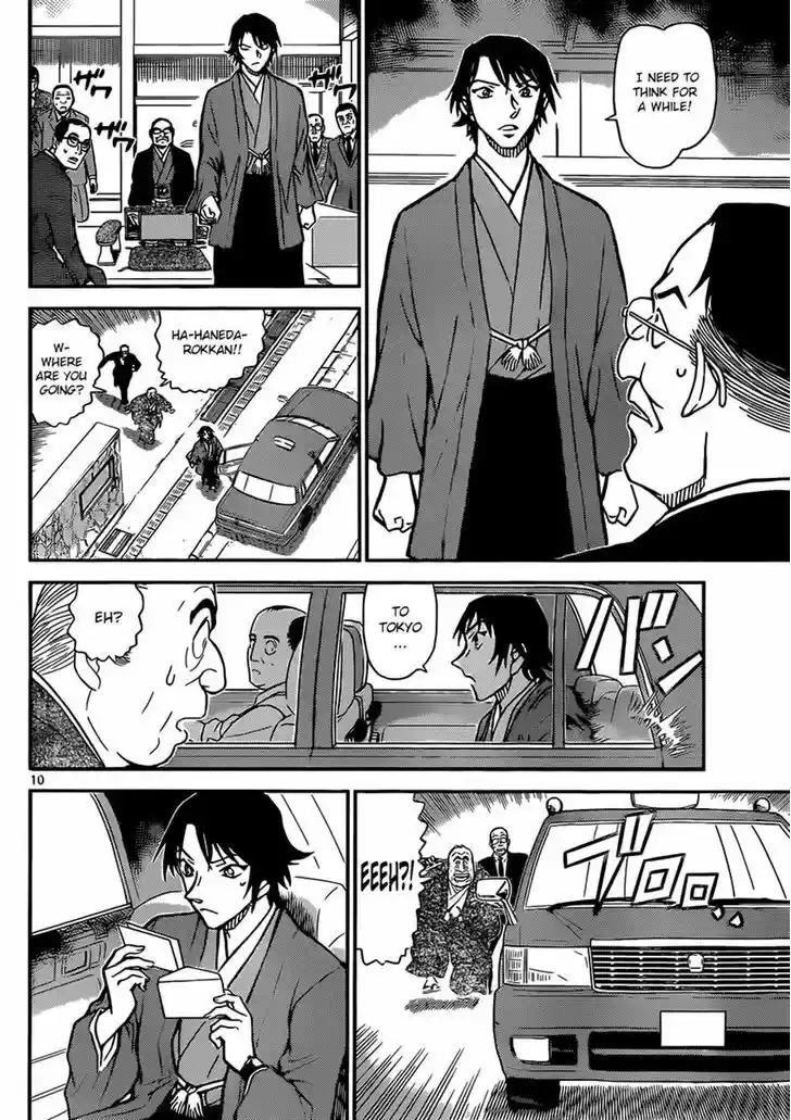 Read DETECTIVE CONAN Manga Online