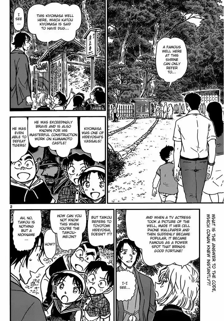 Read DETECTIVE CONAN Manga Online
