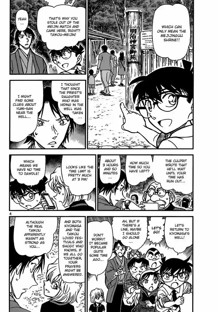 Read DETECTIVE CONAN Manga Online