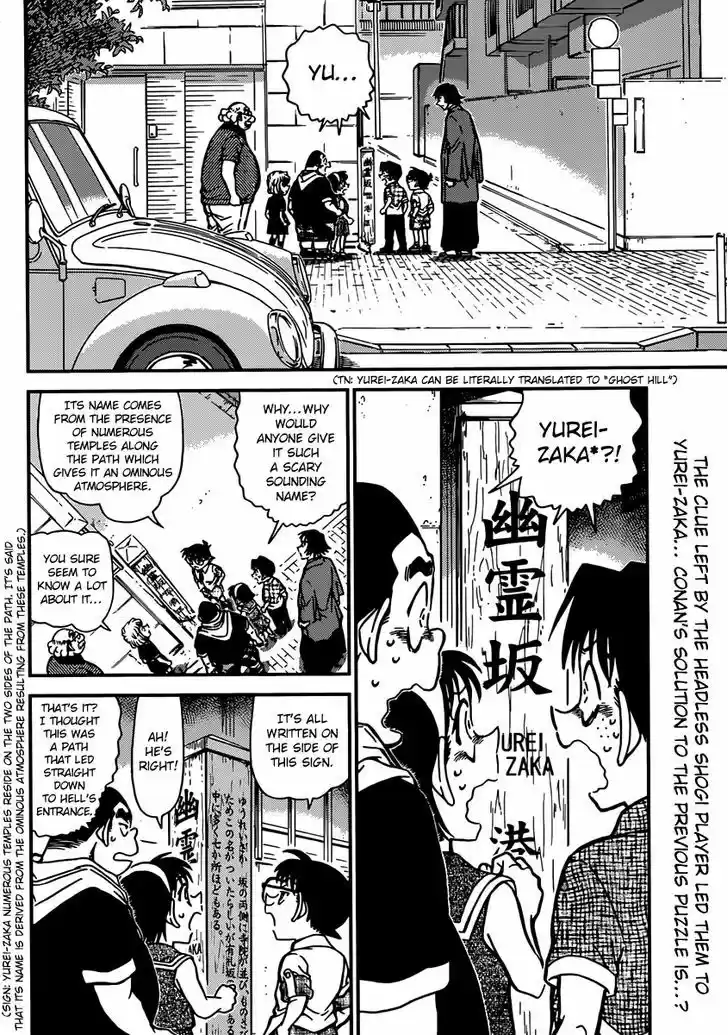 Read DETECTIVE CONAN Manga Online
