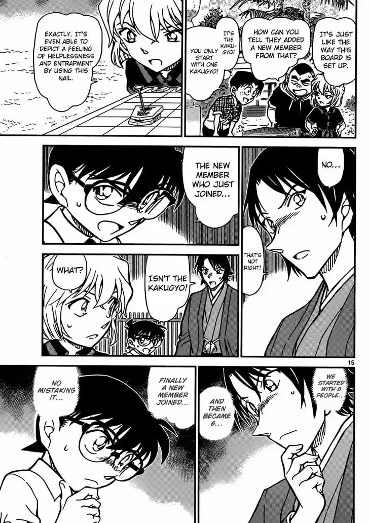 Read DETECTIVE CONAN Manga Online
