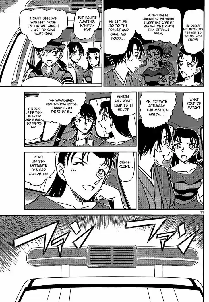 Read DETECTIVE CONAN Manga Online