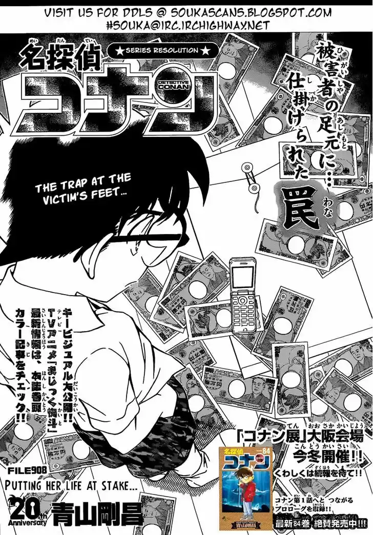 Read DETECTIVE CONAN Manga Online