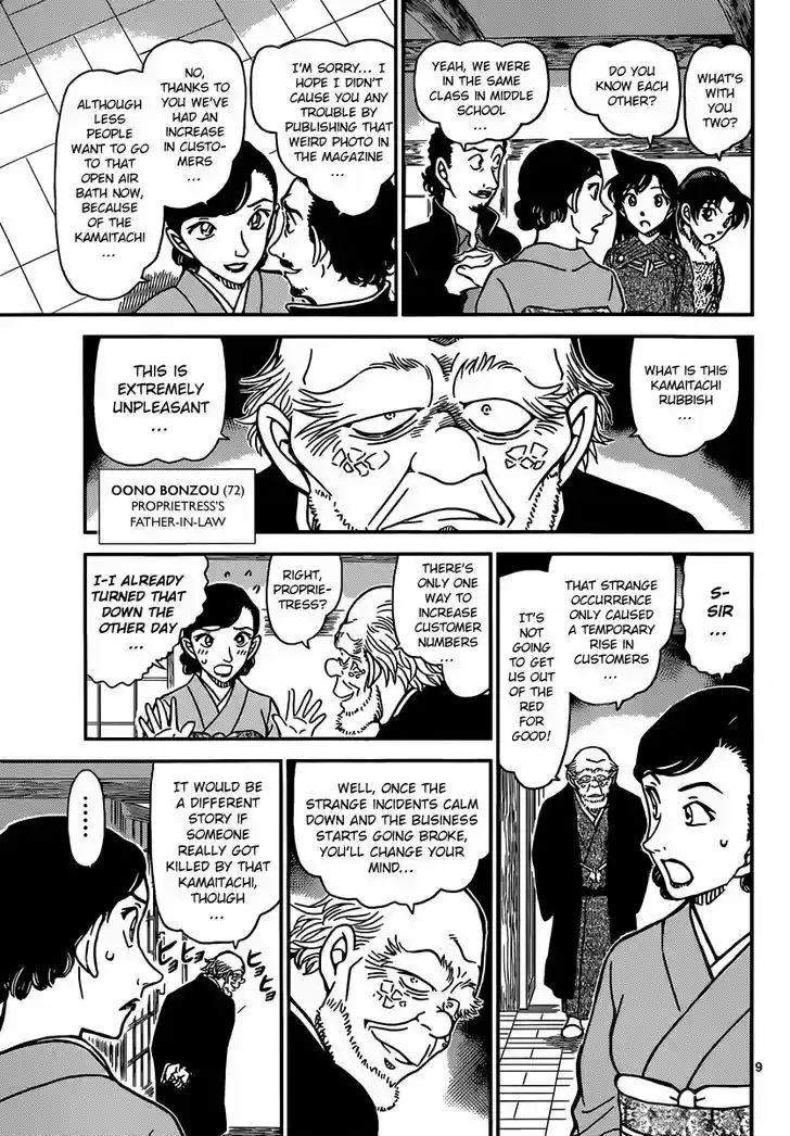 Read DETECTIVE CONAN Manga Online